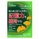 送料無料 健美舎 楽美健快 イチョウ葉エキス リネアンギンコ 60粒 【機能性表示食品】※軽減税率対象
