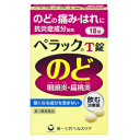 【第3類医薬品】第一三共ヘルスケア ペラックT錠 18錠