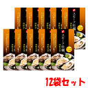 【12袋セット】今津 スモーク牡蠣(燻製油漬) 85g×12【軽減税率対象商品】