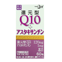 楽美健快 還元型Q10+アスタキサンチン60錠（30日分）×1箱