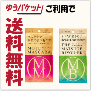 [期間限定ポイント10倍※5/25深夜2時迄][ゆうパケットで送料無料][モテマスカラとまつ毛美容液のペアセット]フローフシ モテマスカラ リペア Lo(ロング)＆フローフシ THE まつげ美容液 [お一人様2セットまで]