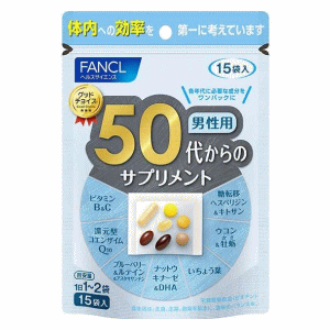 ファンケル 50代からのサプリメント 男性用 15袋