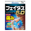 【第2類医薬品】久光製薬フェイタス5.0 7枚入(肩こり・腰痛・筋肉痛)【セルフメディケーション税制対象商品】