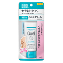 花王 キュレル ハンドクリーム 50g'※パッケージリニューアルに伴い画像と異なるパッケージの場合がございます。ご了承下さいませ。