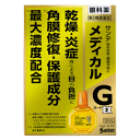 【第2類医薬品】参天製薬参天製薬サンテメディカルガードEX 12ml
