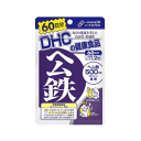 DHCヘム鉄 60日分※軽減税率対象