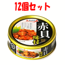 ★全å“ãƒã‚¤ãƒ³ãƒˆãƒ—ラス5å€ï¼â€»è¦ã‚¨ãƒ³ãƒˆãƒªãƒ¼ã€12個セット】極洋 赤è²å‘³ä»˜ 65g×12
