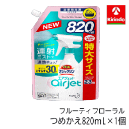 花王 <strong>バスマジックリン</strong>エアジェット <strong>フルーティー</strong>フローラル スパウトパウチ 詰め替え 820mL×1個 浴槽 室内 お風呂洗剤 こすらず30秒でキュッ バスタブ クレンジング フルーティフローラル 詰替え つめかえ