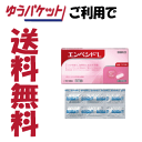 【ゆうパケットで送料無料】【第1類医薬品】佐藤製薬 エンペシドL 6錠【セルフメディケーション税制対象商品】【膣カンジダの再発治療薬】