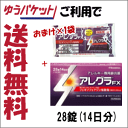 【第2類医薬品】【ゆうパケットで送料無料】おまけ×1袋付き ...
