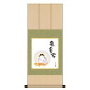 色紙掛 仏画【香山緑翠】無量寿 八坂緞子色紙掛 bt2yac-001/k11-021 仏事関連画色紙セット【代引き不可】