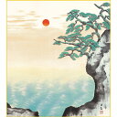 色紙絵 複写複製画色紙【横山大観】海暾 k10-007 大観名画選【代引き不可】