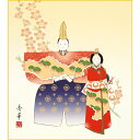 色紙絵 桃の節句【野川秀華】立雛 お雛様 ksm-03 雛人形【代引き不可】