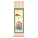 掛軸 日本画 縁起画 森田翔輝 七福神 (しちふくじん) 尺五 (KZ3D1-039) (代引き不可)