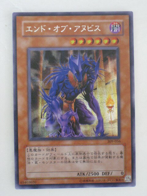 遊戯王 カードエンド・オブ・アヌビス トレカ 【中古】