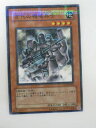 遊戯王 カード古代の機械戦士(アンティークギアソル