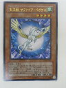 遊戯王 カード【宝玉獣 サファイア・ペガサス】 遊戯王 OCG シングルカード トレカ 【中古】 遊戯王 カード【宝玉獣 サファイア・ペガサス】 遊戯王 OCG シングルカード トレカ 【中古】