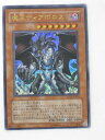 遊戯王 カード【魔王ディアボロス】 トレカ 【中古】