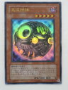 遊戯王 カード【混沌球体(スフィア・オブ・カオス)】LE12-JP004ウルトラレア トレカ 【中古】