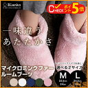 【ポイント5倍★11/14 9:59迄】着る毛布 ルームシュ...
