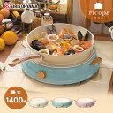 \最安値に挑戦/IHコンロ リコパ パーティIHコンロリコパ...