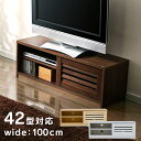 テレビ台 幅100cm 97411 ローボード スライド扉式 小物収納 白 ホワイト ブラウン ピーチ 北欧 32型 37型 42型 32インチ 37インチ 42インチAVボード 木製 北欧 一人暮らし テレビラック コンパクト シンプル 収納 家具 スライド おしゃれ