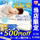 マットレス シングル 折りたたみ 三つ折り 高反発 送料無料...