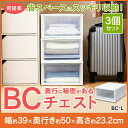 収納ケース 収納ボックス プラスチック 引き出し 3個セット...