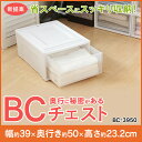 引き出し チェスト BC-3950 アイリスオーヤマ収納 衣類収納 奥行50cm コンパクト 省スペース 押し入れ収納 引き出し式収納 衣装ケース 収納ケース クリア 積み重ね スタッキング チェスト たんす