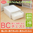 引き出し チェスト 3個セット BC-3950 アイリスオーヤマ収納 衣類収納 奥行50cm コンパクト 省スペース 押し入れ収納 引き出し式収納 衣装ケース 収納ケース クリア 積み重ね スタッキング チェスト たんす