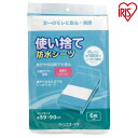 【エントリーでP5倍】\最安値に挑戦/防水シーツ 使い捨て おねしょ 使い捨て防水シーツ6枚入 FYL-6 アイリスオーヤマ 介護 保育園 吸収 清潔 簡単 使い捨て あす楽休止中