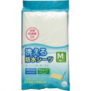 【エントリーでP5倍】\最安値に挑戦/防水シーツ おねしょ くり返し 繰り返し 洗える防水シーツ Mサイズ BSW-14 アイリスオーヤマ 介護 保育園 吸収 食べこぼし 清潔 簡単 洗える あす楽休止中