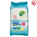 【エントリーでP5倍】\最安値に挑戦/防水シーツ おねしょ 洗える くり返し 繰り返し 洗える防水シーツ ベットサイズ BSW-20 アイリスオーヤマ 食べこぼし 介護 保育園 吸収 清潔 簡単 洗える あす楽休止中