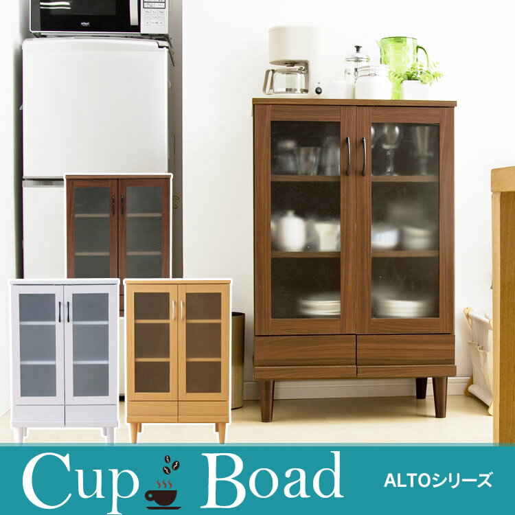 [20時〜全品10倍]アルト カップボード食器棚 キッチン収納 レンジ台 北欧 送料無料 幅60cm...:k-sumai:10042671