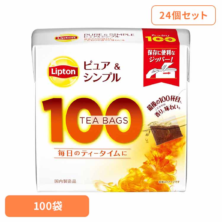 リプトン ピュア＆シンプルティーバッグ 100袋×24個 紅茶 ティーバッグ リプトン キーコーヒー