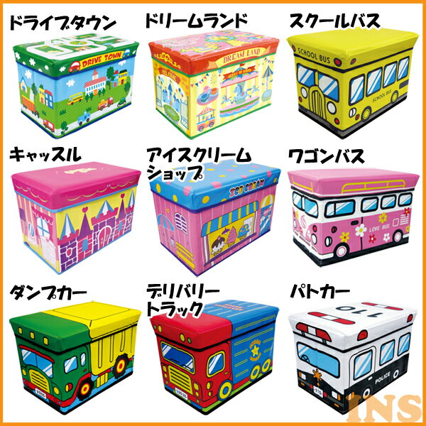座れる収納ケース！ ストレージボックススツール 全9種(収納/BOX/おもちゃ箱/おもちゃ…...:k-sumai:10045352