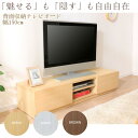 ワイドTV台 150幅 隠しキャスター付き 97423 送料無料 テレビ台 テレビ 32型 42型 52型 32インチ 42インチ 52インチ ローボード AVボード 白 木製 北欧 ワイドタイプ テレビラック シンプル 収納 インテリア 不二貿易 ブラウン ビーチ ホワイト【D】【あす楽休止中】