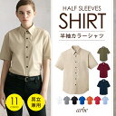 半袖カラーシャツ男女兼用 ユニセックス ユニフォーム飲食店/...