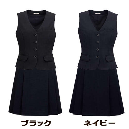 【送料無料】2010年春夏カタログ新商品女子事務服上下セットだからお得！！マイクロチェック柄で飽きないダークトーンベスト＆プリーツスカート【ブラック】【ネイビー】（春夏用）2010年春夏最新カタログよりおすすめ女子事務服（制服）ジャケット・ベスト・スカート・パンツ