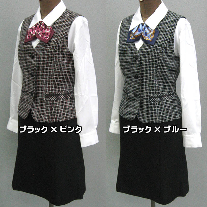 【送料無料】2011年秋冬カタログ新商品女子事務服上下セットだからお得！！波状のラメ入りテープがアクセントの大人可愛いツイード調チェックベスト【ブラック×ピンク】【ブラック×ブルー】＆マーメイドスカート【ブラック】（通年用）