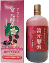【送料無料】【10倍ポイント】富元酵素ボイセンベリー1000ml(酵素化学)【同梱不可】