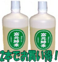 【2本でお買い得】生きている酵母菌!富元酵素1000ml×2本（酵素化学）スタンダード