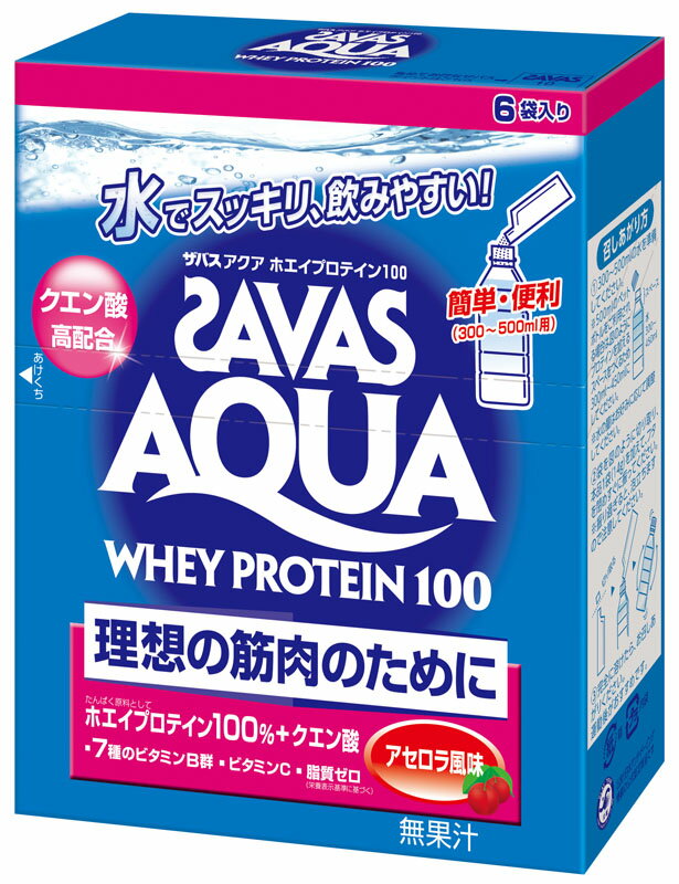 明治 SAVAS（ザバス） アクアホエイプロテイン100　　アセロラ風味（無果汁）分包タイプ　14g×6包