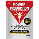 【10袋でお買い得】グリコ エキストラハイポトニックドリンク CCD小袋 45.0g(500ml用)×10袋
