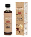 黒糖ジンジャーシロップ 275ml【ウェルネスライフサイエンス】
