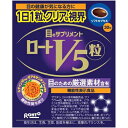 【ポスト投函メール便送料無料・同梱代引き不可】ロート製薬 ロートV5(ファイブ)粒(30粒)【機能性表示食品】