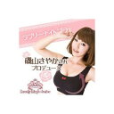 磯山さやかプロデュース!ラブリーナイトブラ(ニーズ)