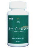 農薬未使用茶使用!トモニのチャプリメント　300mg×240粒いつまでも健康で若々しくいたい方などにおすすめします。