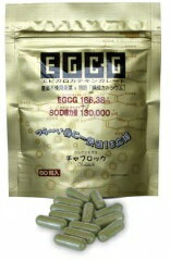 農薬未使用茶使用!トモニのチャプロック　 400mg×60粒100円メール6袋まで可能!無農薬茶葉＋特許「焼成カルシウム」で緑茶成分をもれなく吸収!