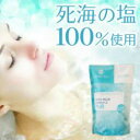 ダーマセル ピュアバスソルト 500g【浴用化粧品】